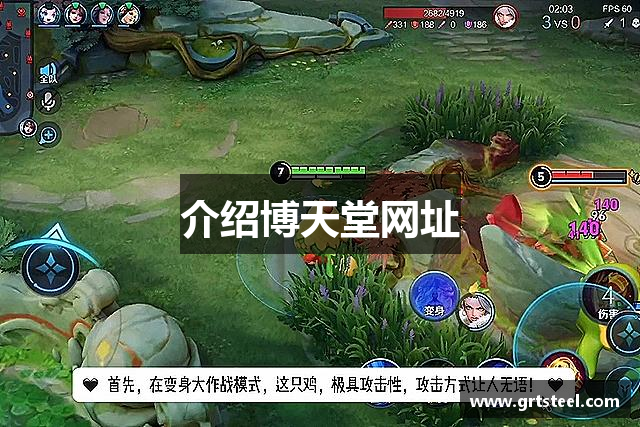 介绍博天堂网址